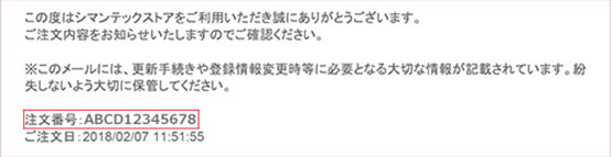 サンプルメール画像